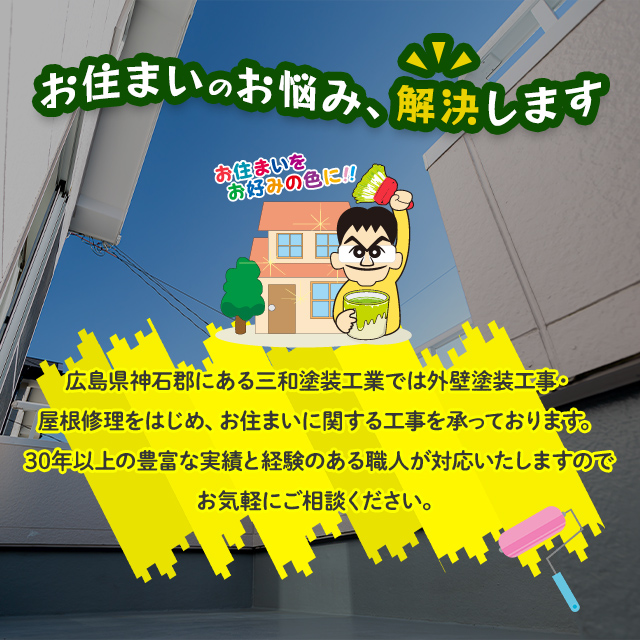 広島の神石高原町から世羅町、庄原市、福山市、府中市や岡山県まで